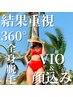 【結果重視！最新国産脱毛機】全身脱毛(顔VIOあり)¥8,800