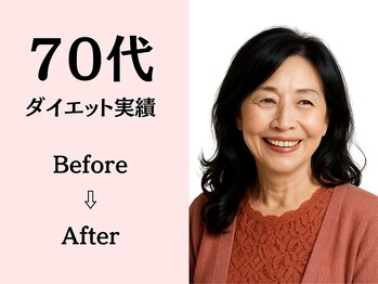 タイナ 岡山(taina)/【ダイエット】70代