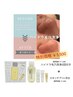 しっとり潤つるケア～お試し価格♪【乾燥・毛穴・くすみに】￥18,469→