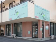 フィールファイン(feel fine)の雰囲気(完全個室/ハーブ/小顔/ブライダル/シェービング/毛穴/痩身/)