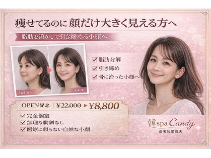 キャンディ 海老名駅前店(Candy)の写真