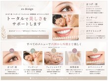 エスデザイン(es design)/