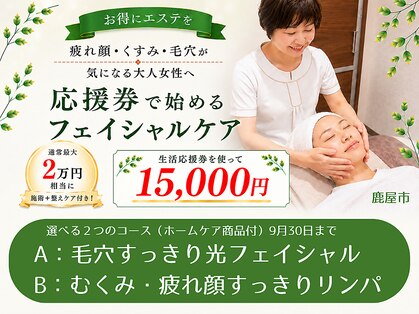 ナチュラルワンの写真