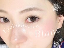 アイラッシュサロン ブラン イオンモール四條畷店(Eyelash Salon Blanc)