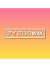 アイブロウWAX