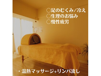 温熱リンパサロン アルビオ(Aluvio)の写真