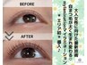 再来　毛を太くするケア特化型最新まつげパーマ/ 《マイラミネーション》
