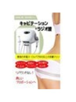 アンアン(an an)/キャビテーション＋ラジオRF90分