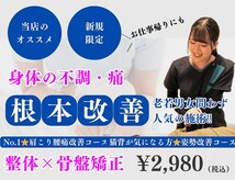 タスク整体院 焼津店