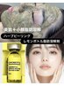 11周年記念限定【効果性重視！小顔＆美肌どちらも綺麗に改善】38000円→