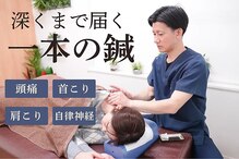 竹内整骨院 鍼灸院