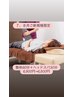 【7、8月ご新規様限定】整体60分＋ヘッドスパ30分　6900→6500