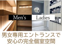 ドクターリバース(Dr.Reverse)の雰囲気（男女が同じ空間で顔を合わせることは、ありません♪完全個室空間）