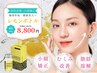 【上半身まるごと頭蓋骨小顔矯正】+【脂肪分解レモンボトル】¥22,000→