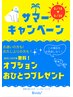 【8/18～31まで限定！】オプションひとつプレゼント☆コルギ60分＋オプ20分