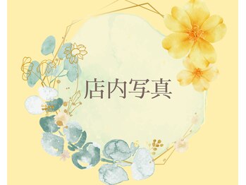 ヨサパーク ハーブ ラキ 鳴海店(YOSA PARK herb *Laki)/落ち着いた雰囲気でリラックス