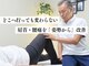 美シセイ整体 所沢店の写真