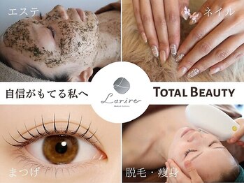 ラリール(Larire)