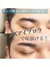 2回目以降【メンズ眉毛】アイブロウスタイリング[眉wax込]¥4480