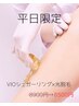 ■□6月平日限定□■シュガーリングダブル脱毛■□¥8900→¥8500□■