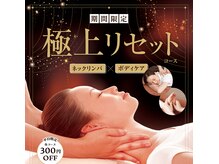 スパリラク ボディ 鈴鹿花しょうぶ店(Spa Re.Ra.Ku)