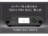 【内側～美Body】最新最上位機種インディバEDNA PRO MAX 150分　¥21500