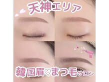 ユーアイ 天神国体道路店(Yuueye)/アイブロウ×まつげパーマ/眉毛