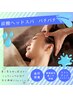 【ヘッド＆揉みほぐし】夏限定★かき氷パチパチ炭酸ヘッドスパ90分