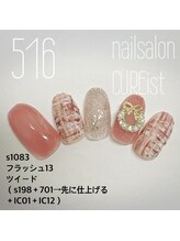 キュアイスト 調布店(CUREist)/