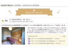 トータルケアサロン 寿の雰囲気（お身体の悩み相談所♪サロン迷子の終着店の寿！！）