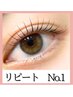 ぱっちりまつげパーマ+たっぷり高濃度美容液＆コーティング付♪¥8800→¥7700