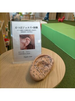 エスプリクレール(Esprit Clair)/【西28丁目】耳つぼジュエリー