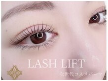 アリュージョン 京都駅前店の雰囲気(プロによる目元分析×40種以上のロッドでオーダーメイド美まつげ)