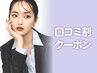 ＼口コミ投稿で限定価格★／潤いまつげパーマ【¥2790】[溝の口/武蔵溝ノ口]