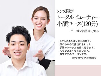 ナチュラルパーフェクトフェイス 新宿/メンズ小顔矯正/小顔マッサージ