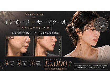 ベル 広島店(Bell)の写真