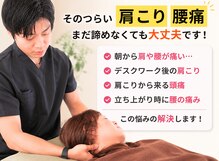 リリーフ整体(Re:leaf整体)