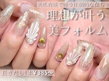ネイルサロンディーバ 塚口店(Diva)の雰囲気（初めてジェルが保った!自爪がきれいになってきた!嬉しいお声多数）
