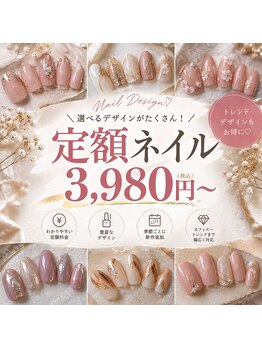 シイプ(SHE:P)の写真/【高知市ネイル】定額ネイル3,980円～トレンドデザインも豊富！可愛い指先をお得に楽しめる♪