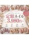 シイプ(SHE:P)の写真/【高知市ネイル】定額ネイル3,980円～トレンドデザインも豊富！可愛い指先をお得に楽しめる♪