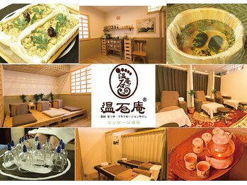 漢方足裏温石整体ヨモギ蒸 神保町 温石庵/口コミで人気のサロン