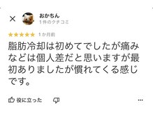 プレズィール(Plaisir)/Google口コミ　一部抜粋