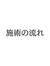 ホワイトニングカフェ 茨木店/