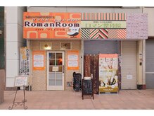 ロマンルーム(Roman Room)の雰囲気（お店は元町商店街5丁目にあるわかりやすい1Ｆ路面店です）