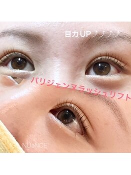 ニュアンス(nuance)/アディクトカールのお客様