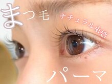 ルククギフ 岐阜(〇△□rukuku)/ナチュラルまつ毛好きに