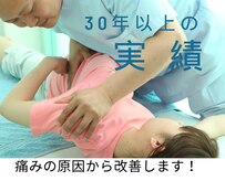 康復堂整体院 代々木八幡院