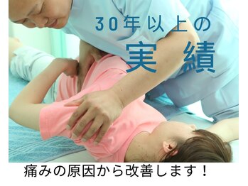 康復堂整体院 代々木八幡院