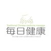 毎日健康整体院のお店ロゴ