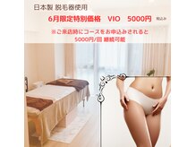 ピュアスキン(Pure Skin)